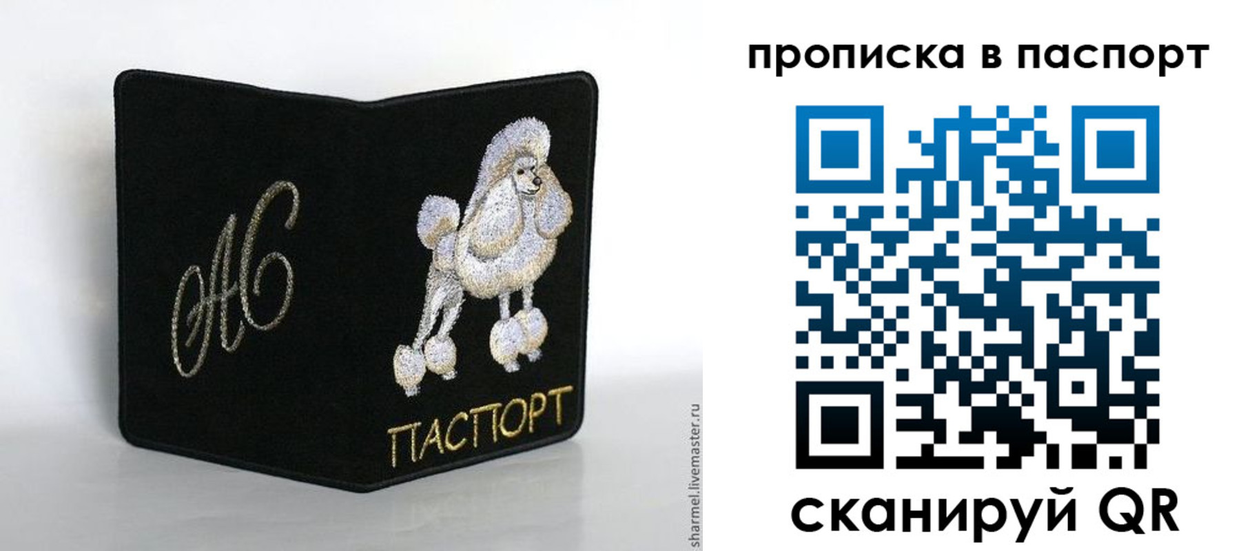 прописка для работы в Сельцо