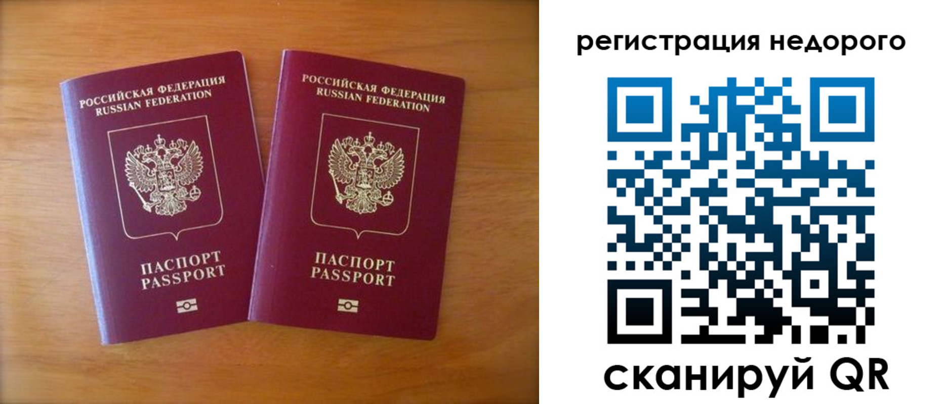 прописка 2025 в Сельцо