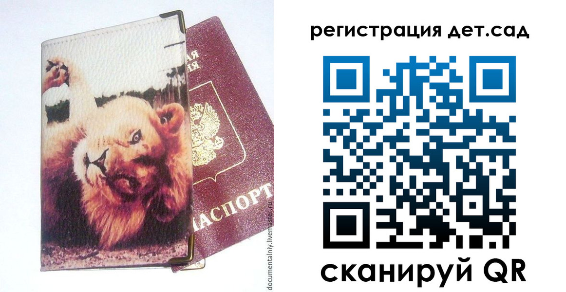 купить прописку в Сельцо