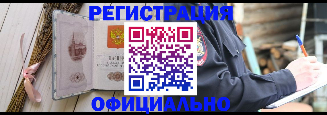 прописка регистрация в Сельцо