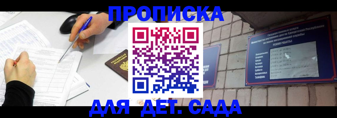 временная регистрация в квартире в Сельцо