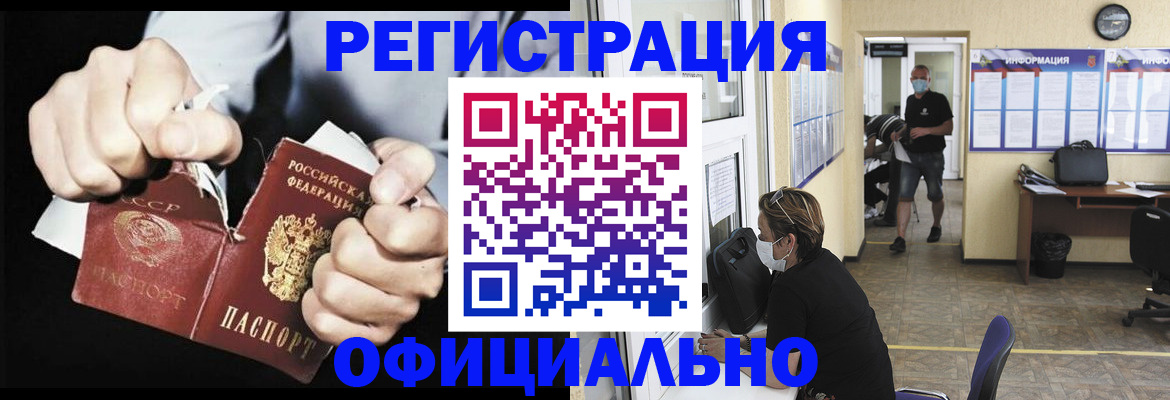 временная регистрация надежно в Сельцо